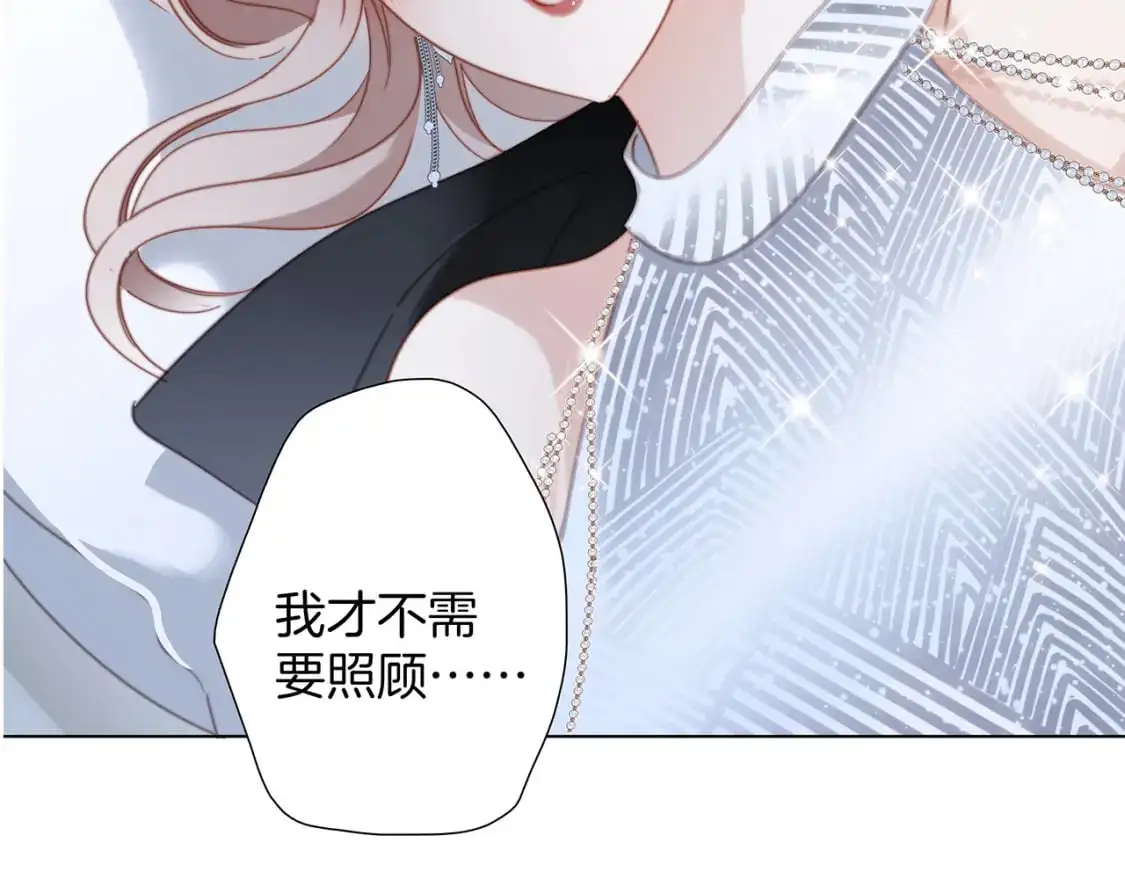 42：欲望暗中滋长 第62页