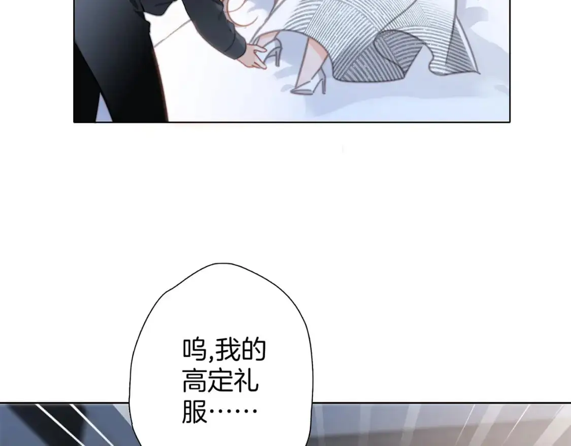 42：欲望暗中滋长 第66页