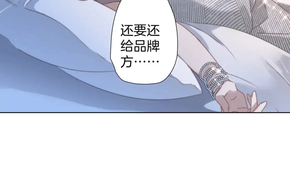 42：欲望暗中滋长 第68页