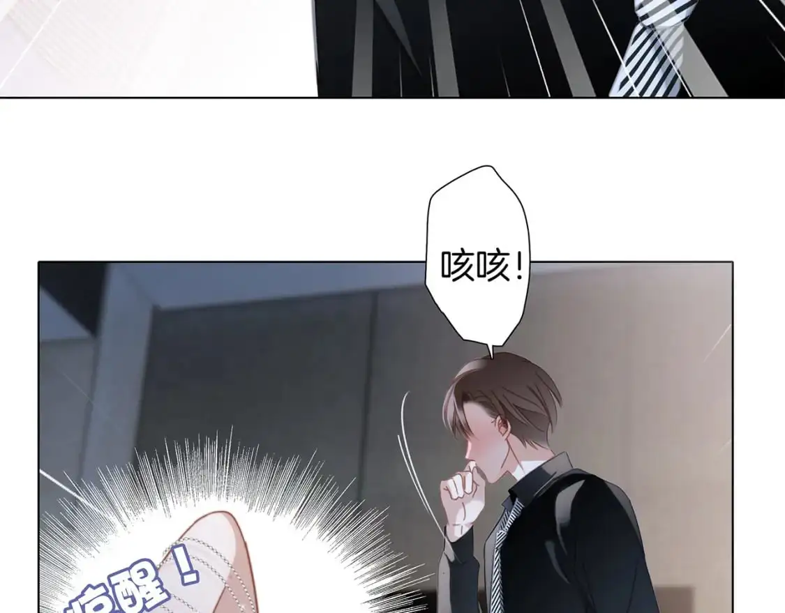 42：欲望暗中滋长 第73页