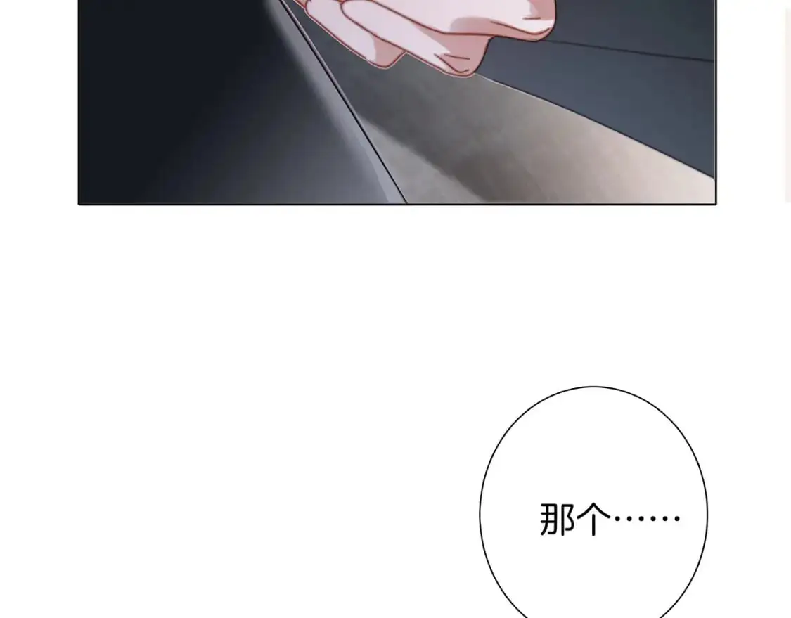 42：欲望暗中滋长 第78页