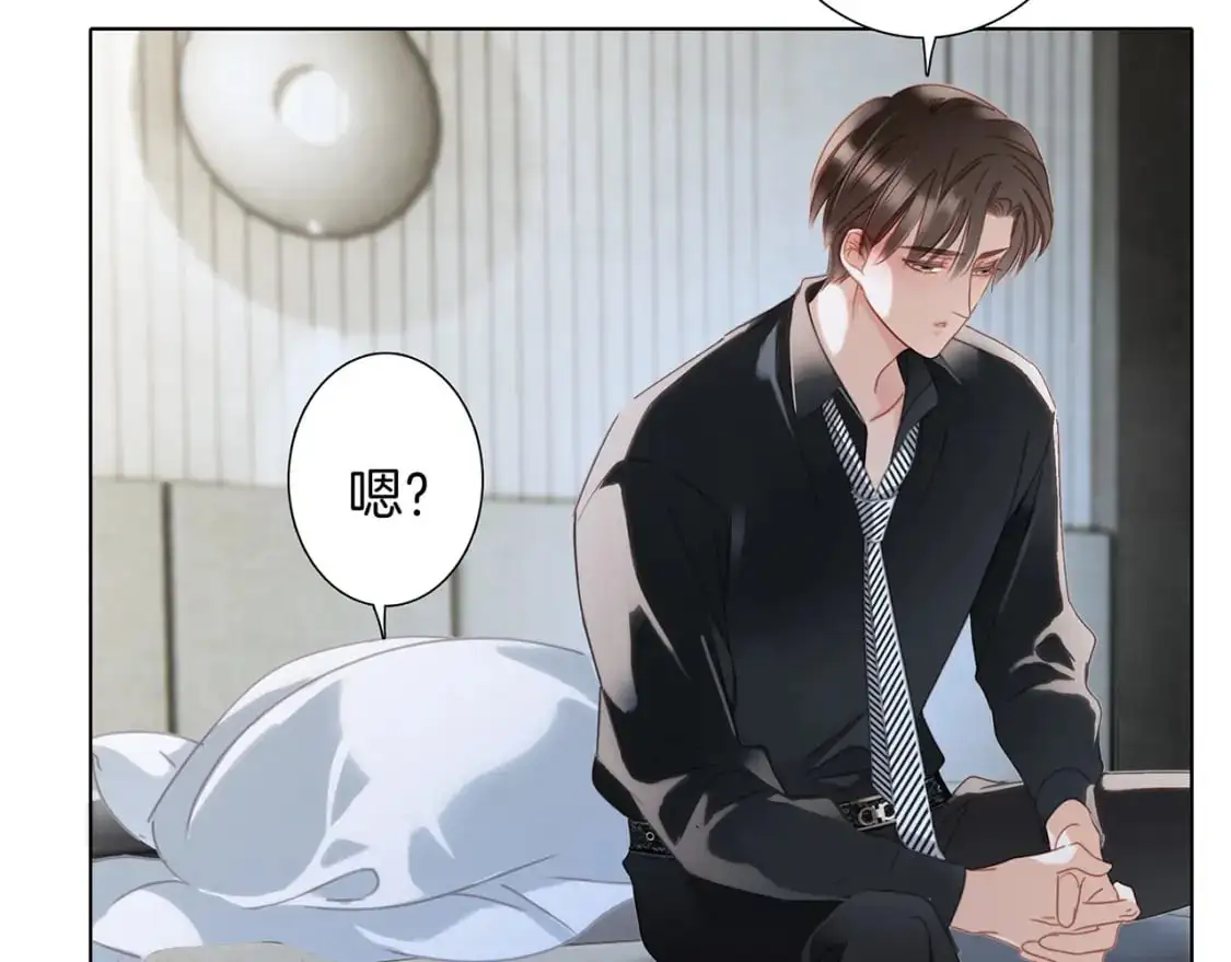 42：欲望暗中滋长 第79页