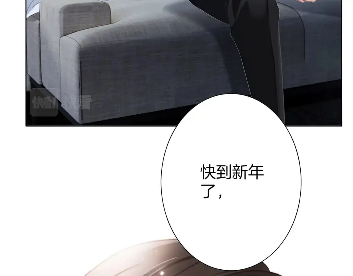 42：欲望暗中滋长 第80页