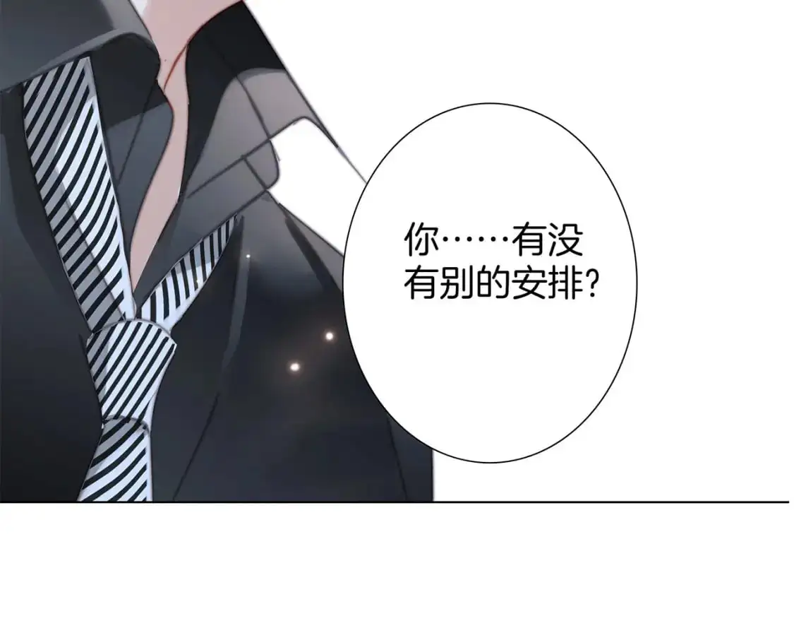 42：欲望暗中滋长 第82页