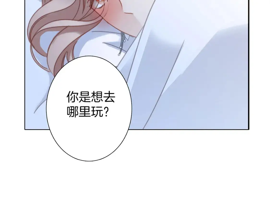 42：欲望暗中滋长 第84页