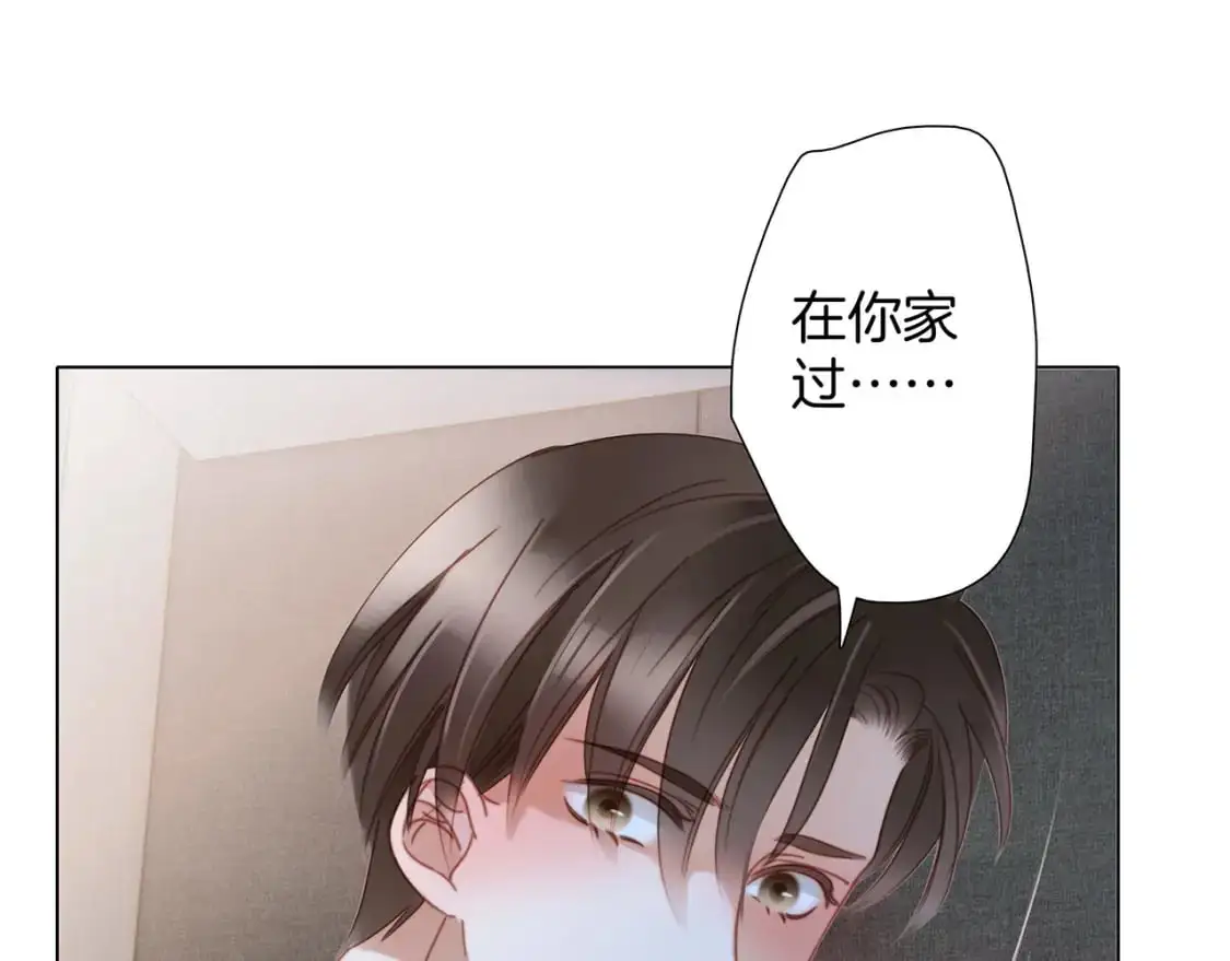 42：欲望暗中滋长 第85页