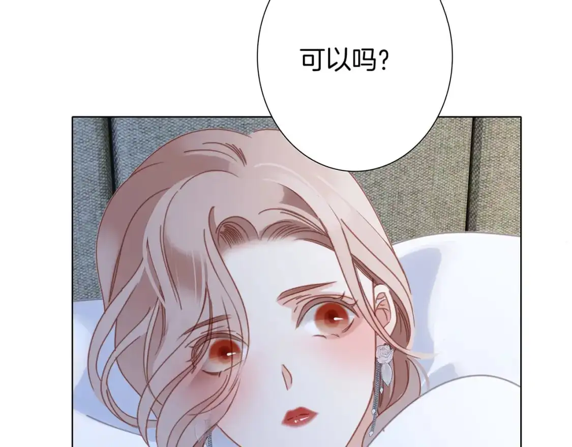 42：欲望暗中滋长 第87页