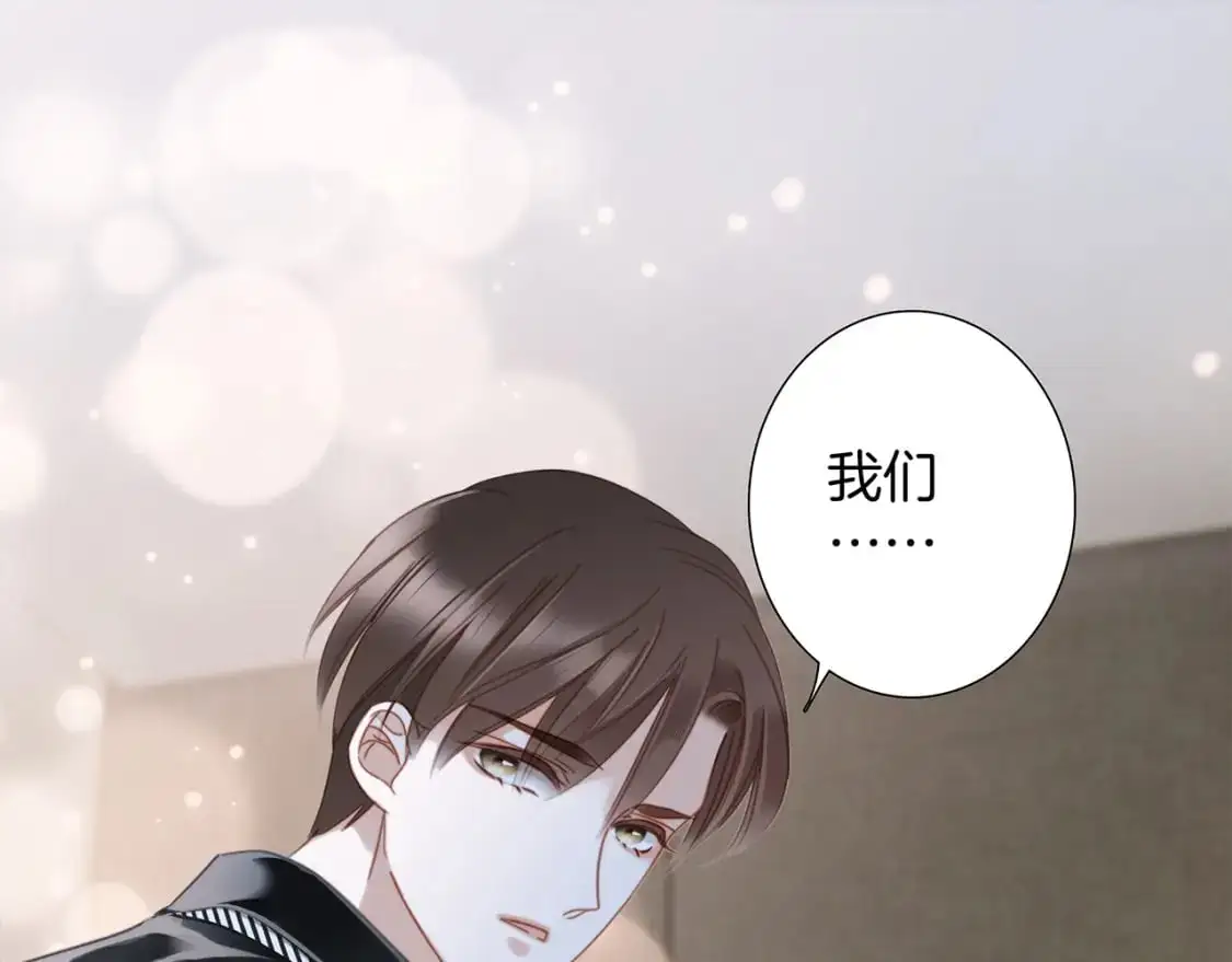 42：欲望暗中滋长 第89页