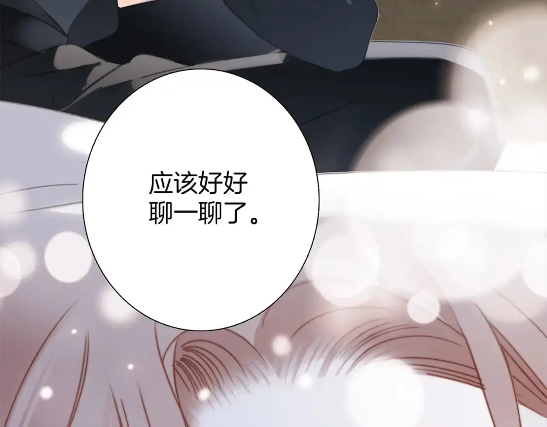 42：欲望暗中滋长 第91页