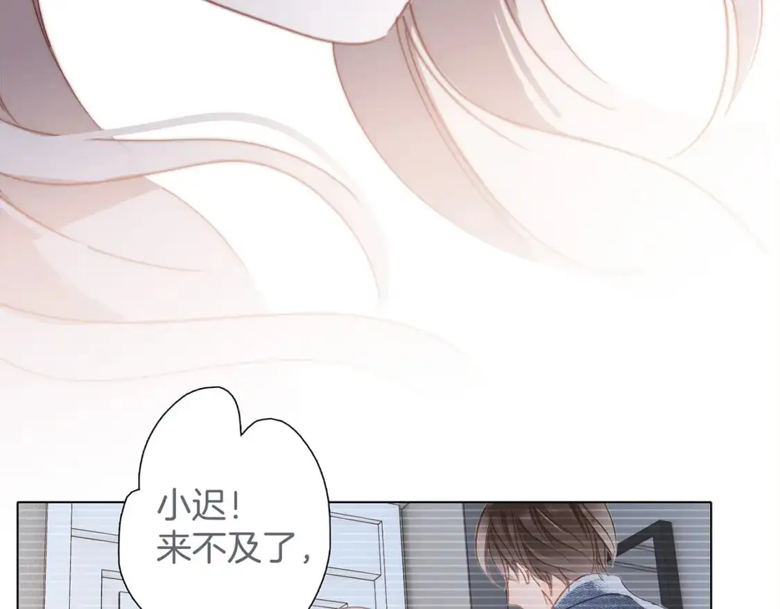 42：欲望暗中滋长 第100页