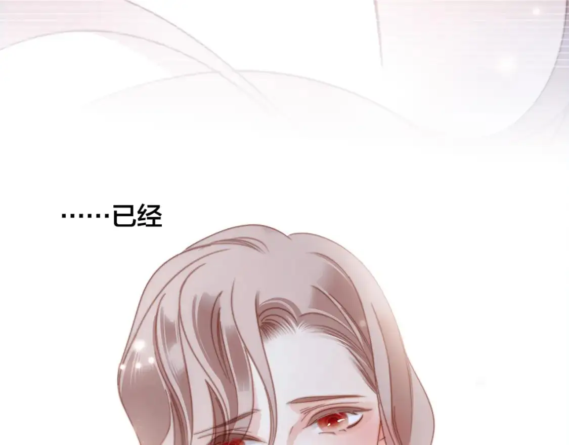 42：欲望暗中滋长 第108页