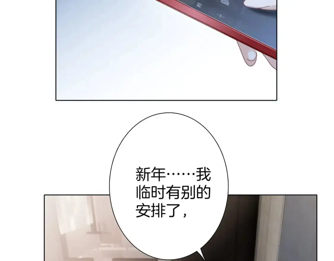 42：欲望暗中滋长 第112页