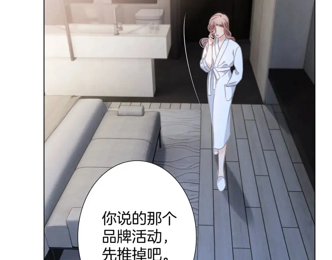 42：欲望暗中滋长 第113页