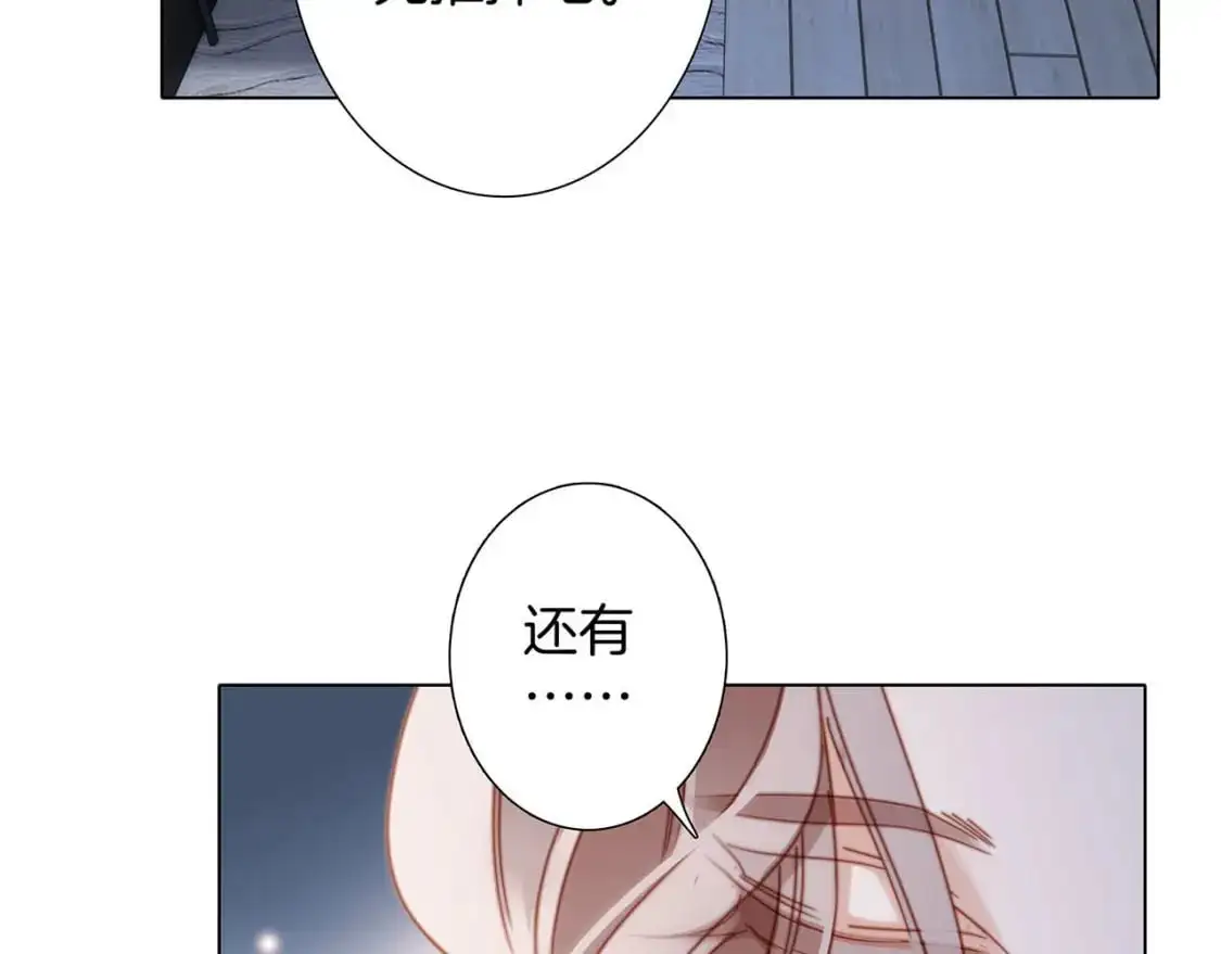 42：欲望暗中滋长 第114页