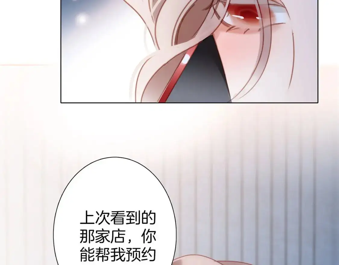 42：欲望暗中滋长 第115页