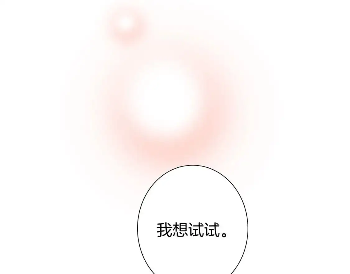 42：欲望暗中滋长 第118页