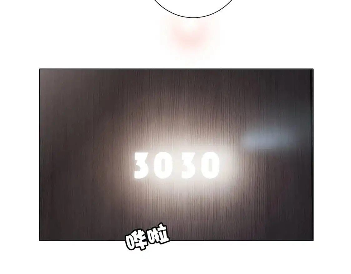 42：欲望暗中滋长 第119页