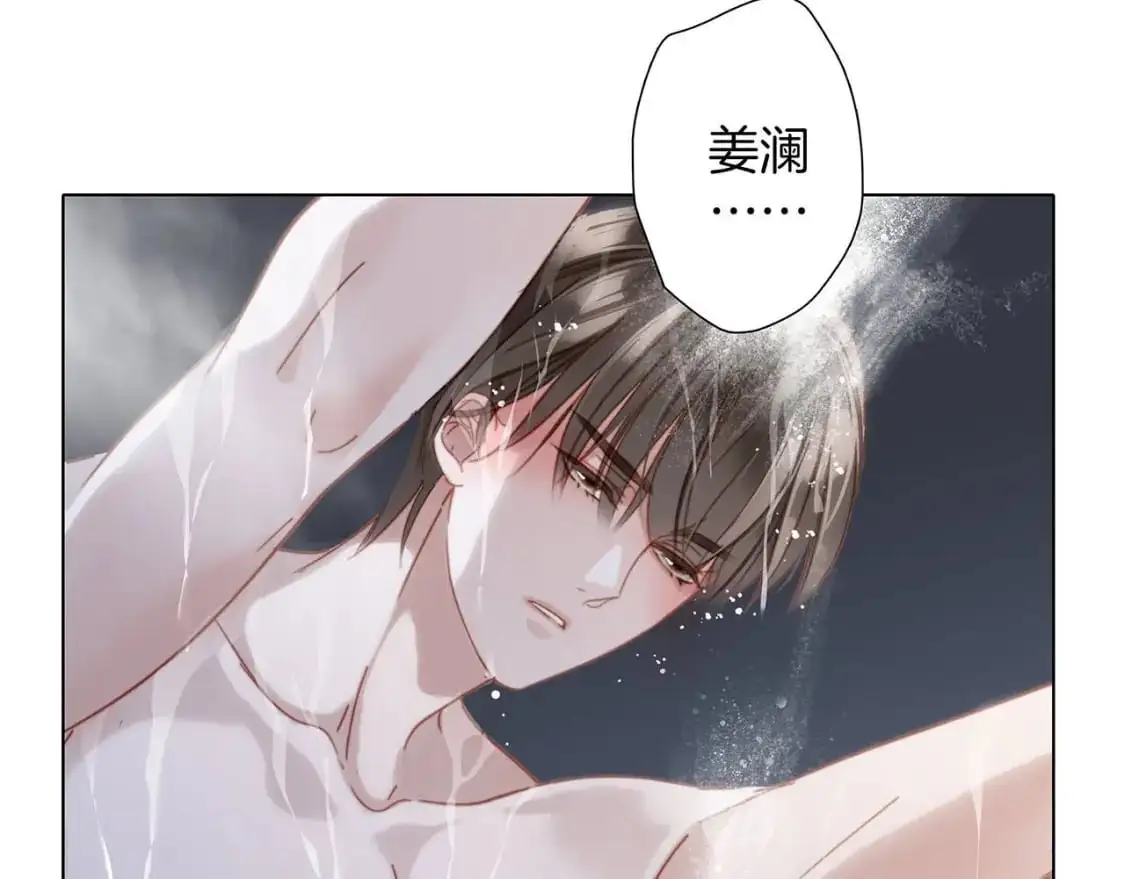 42：欲望暗中滋长 第122页