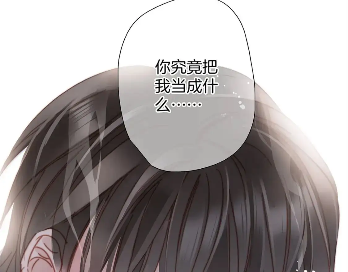 42：欲望暗中滋长 第124页