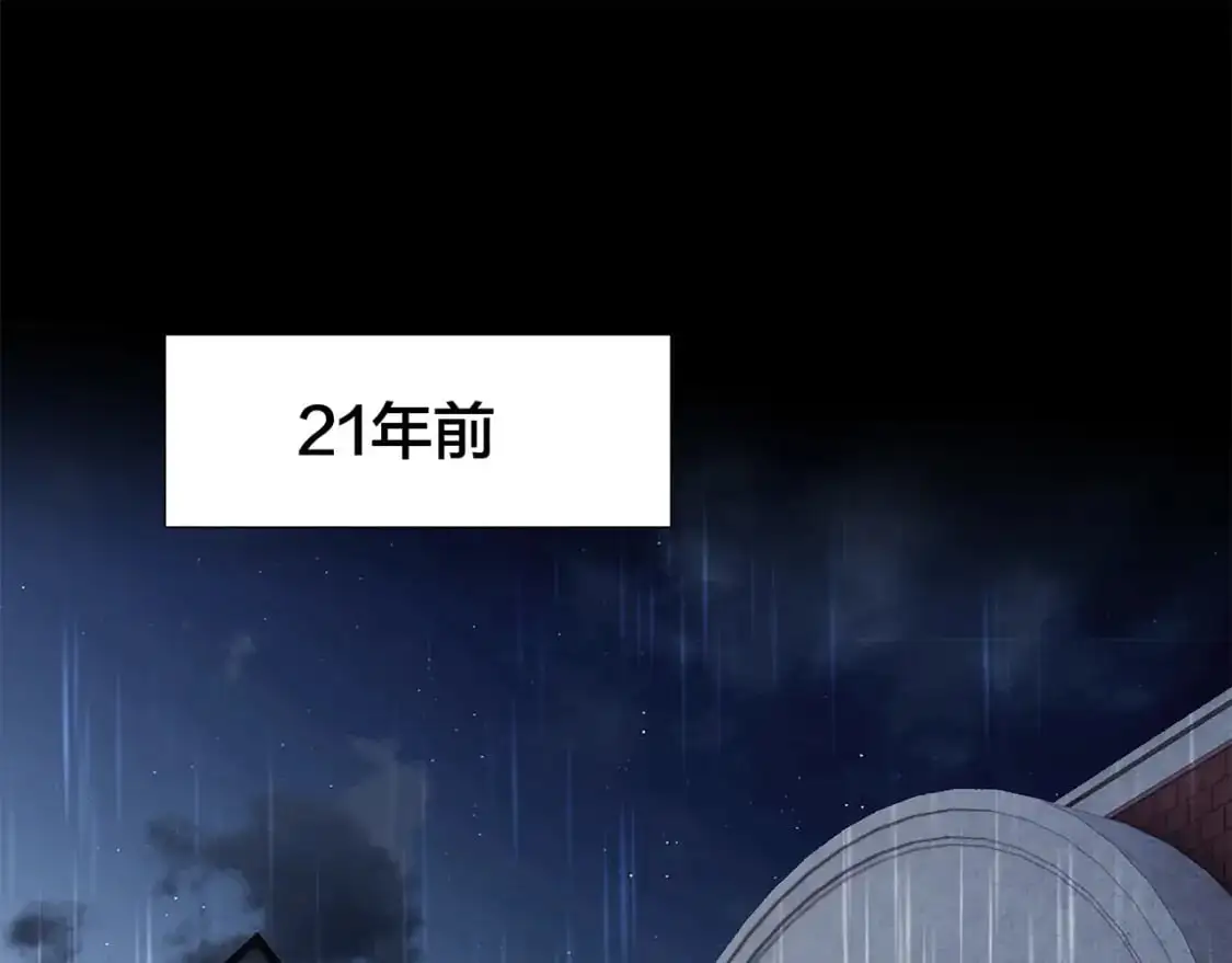57：血族童话 第1页