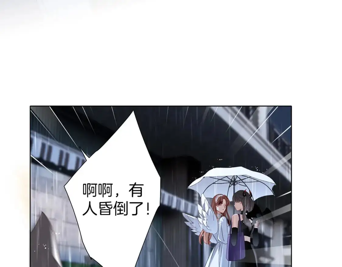 57：血族童话 第6页