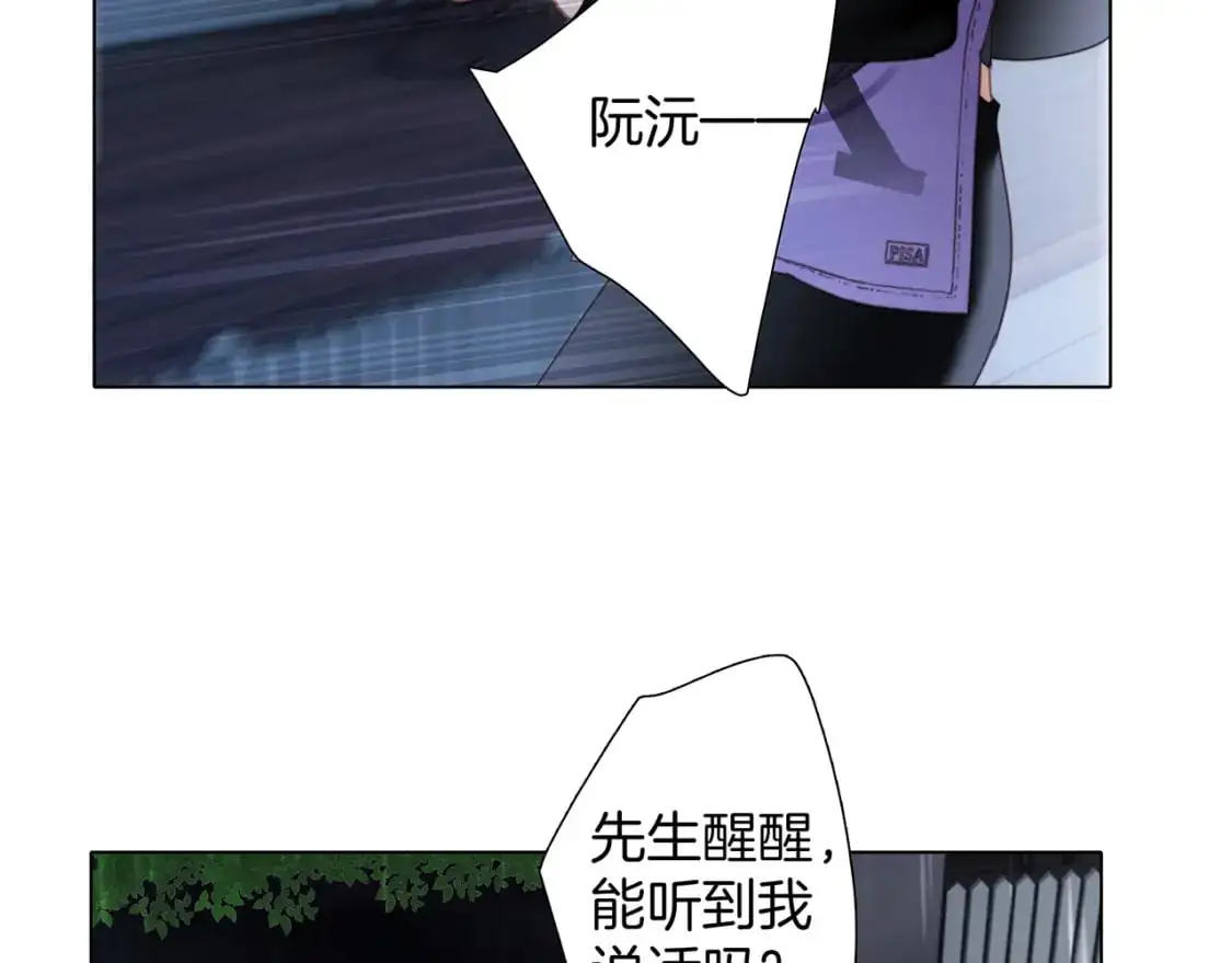 57：血族童话 第9页