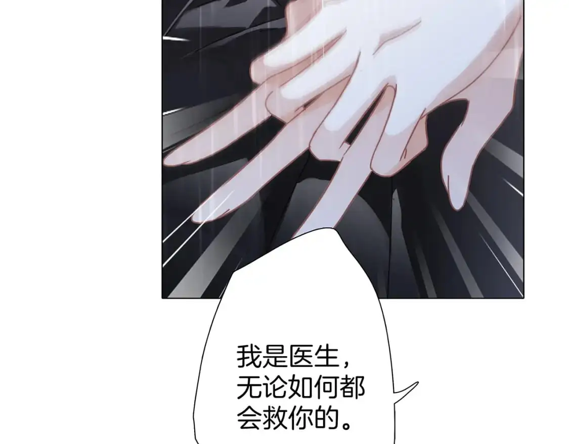 57：血族童话 第12页