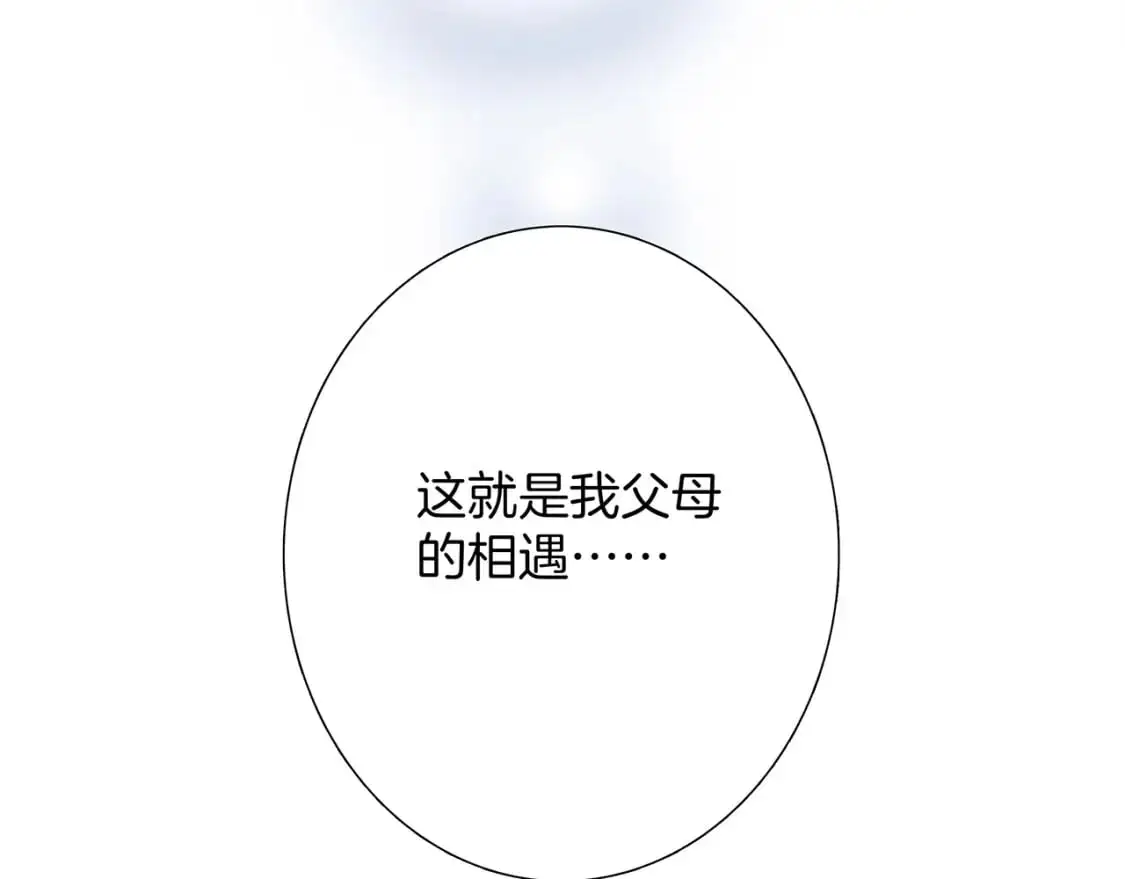 57：血族童话 第23页