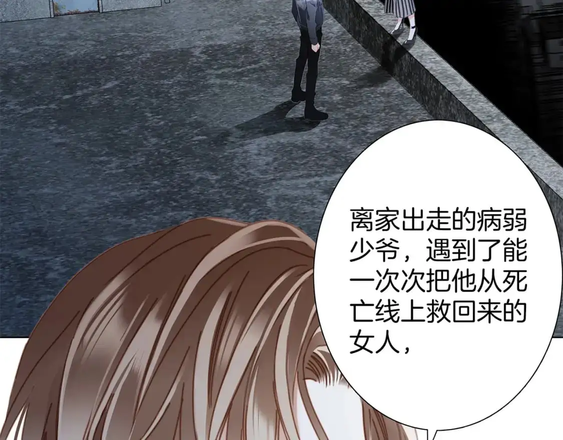 57：血族童话 第25页