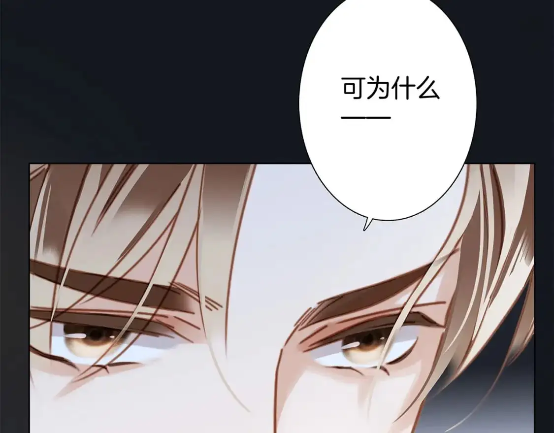 57：血族童话 第28页