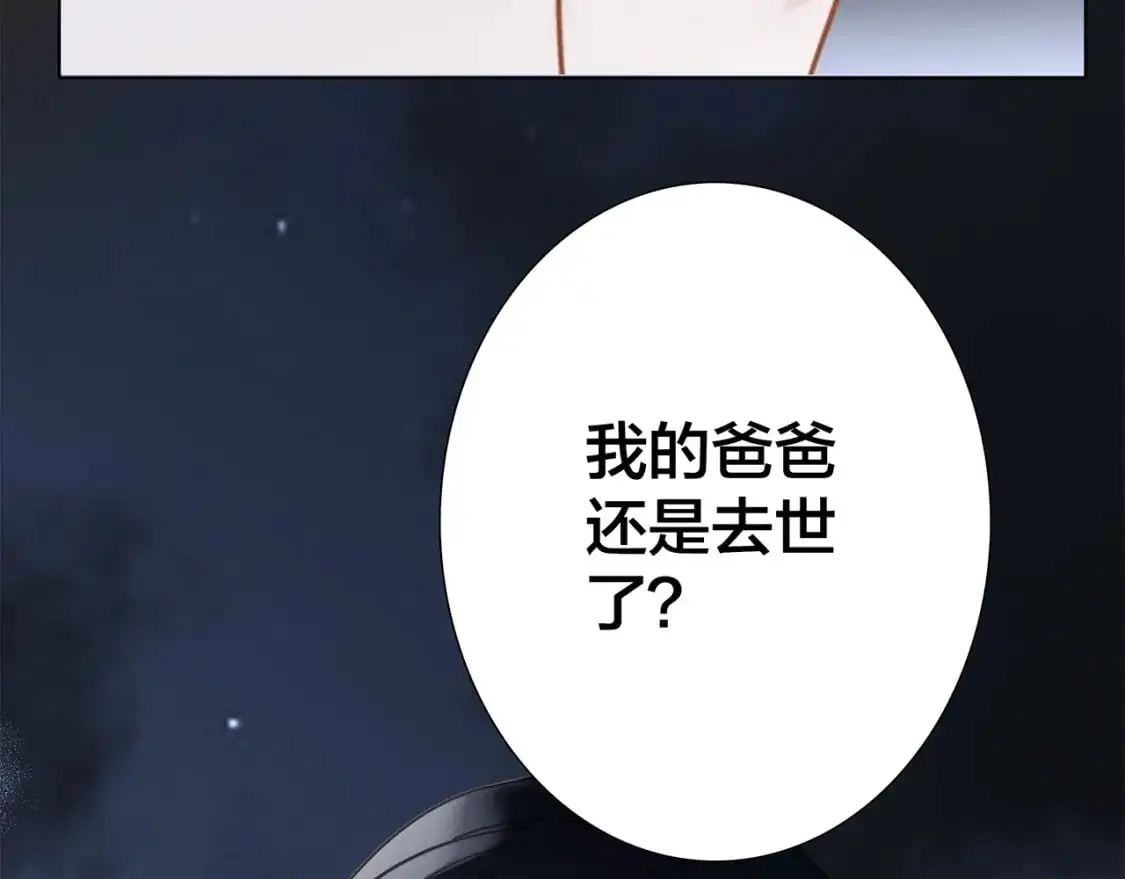 57：血族童话 第29页