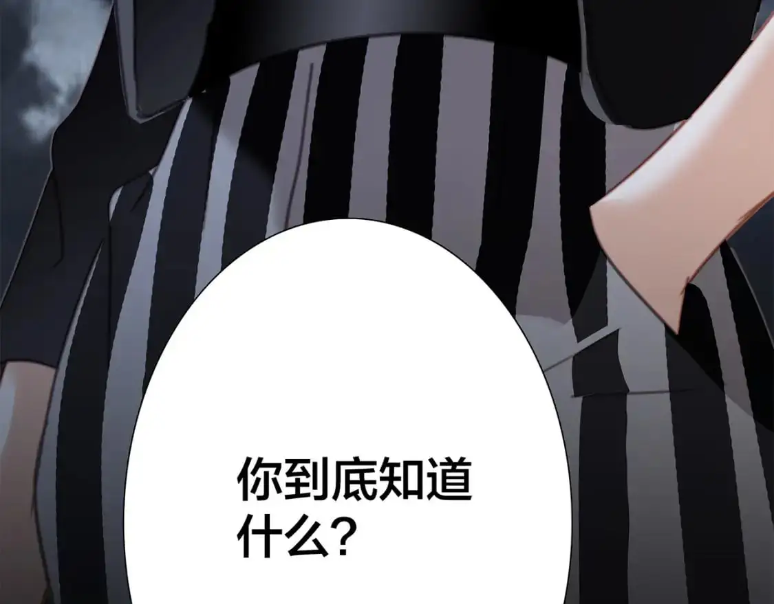 57：血族童话 第32页
