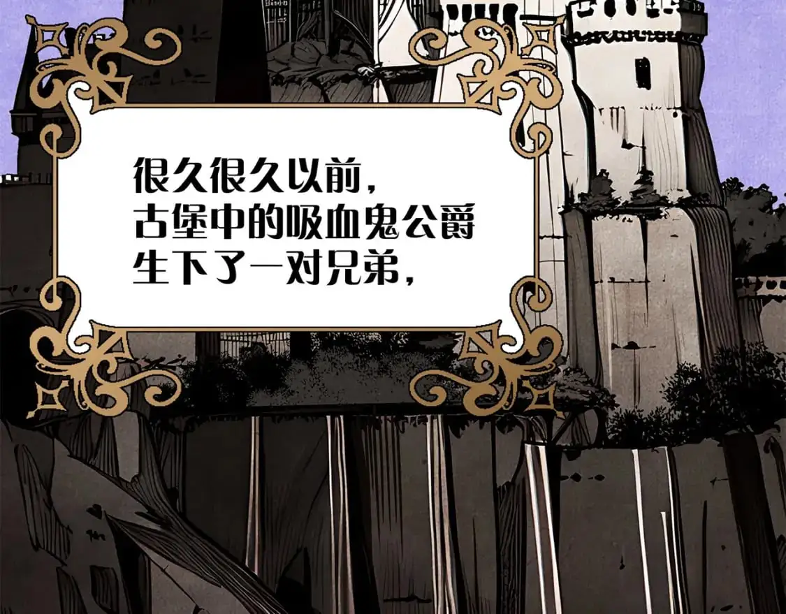 57：血族童话 第38页
