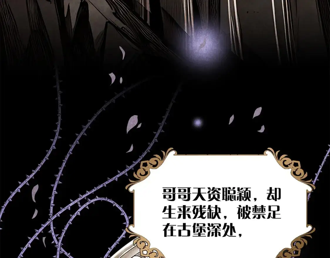 57：血族童话 第39页