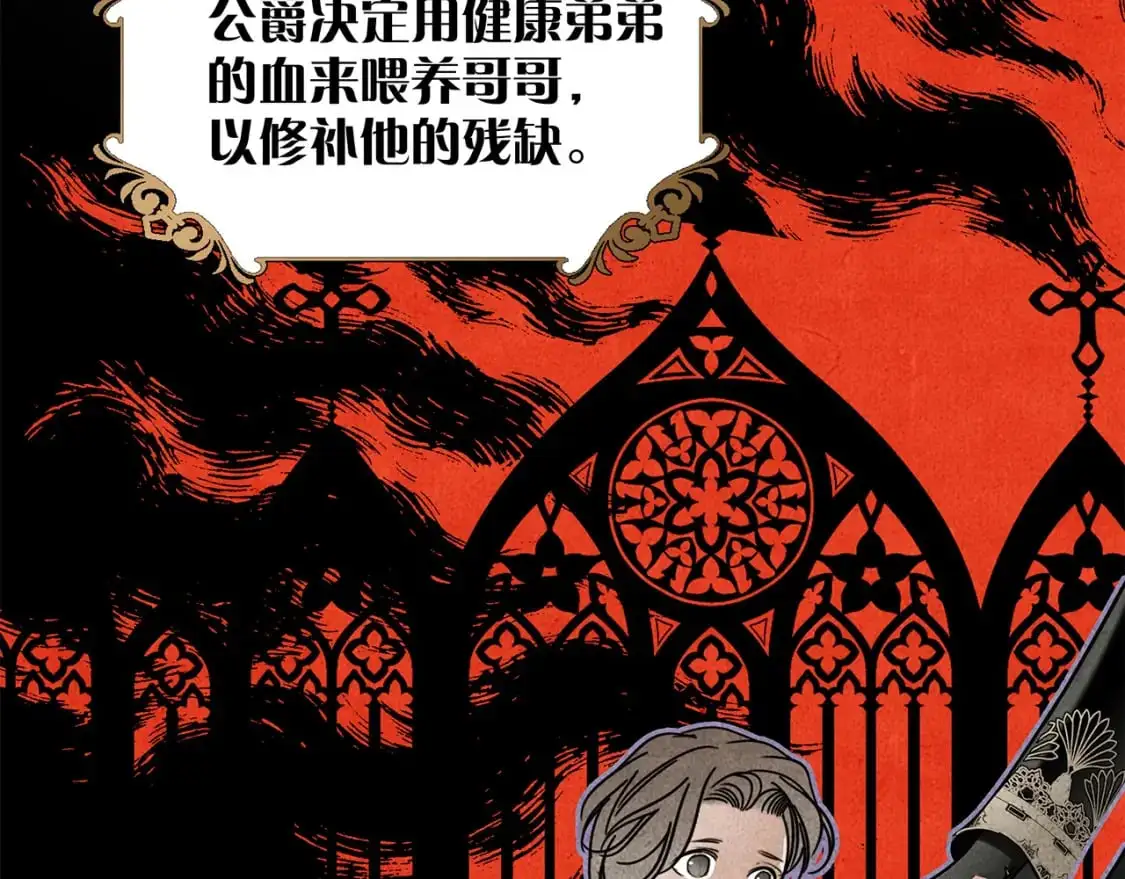57：血族童话 第42页