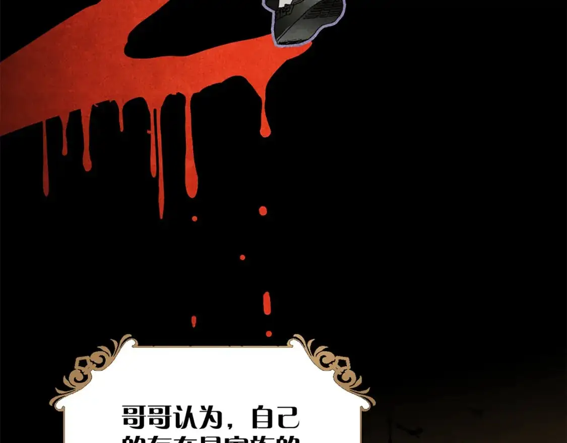 57：血族童话 第44页