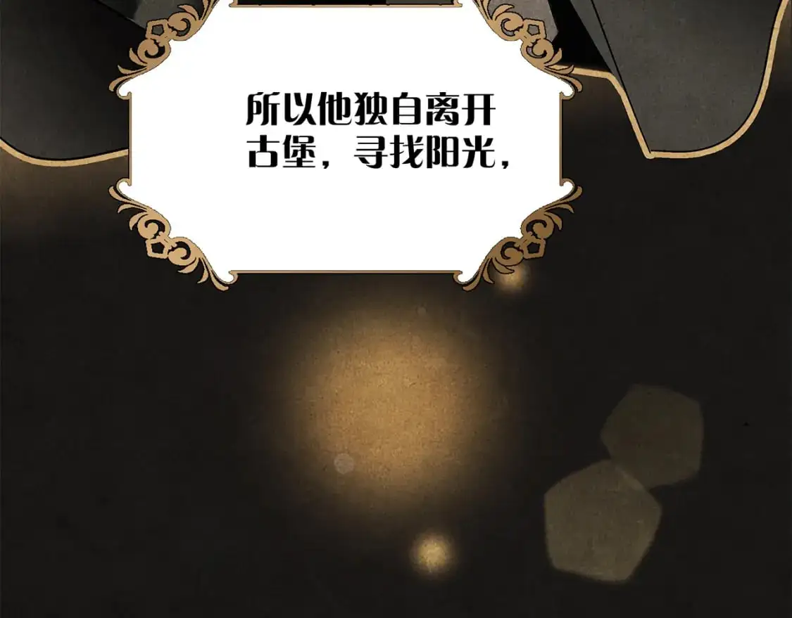 57：血族童话 第47页
