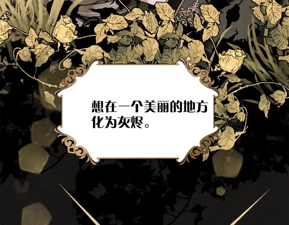 57：血族童话 第49页