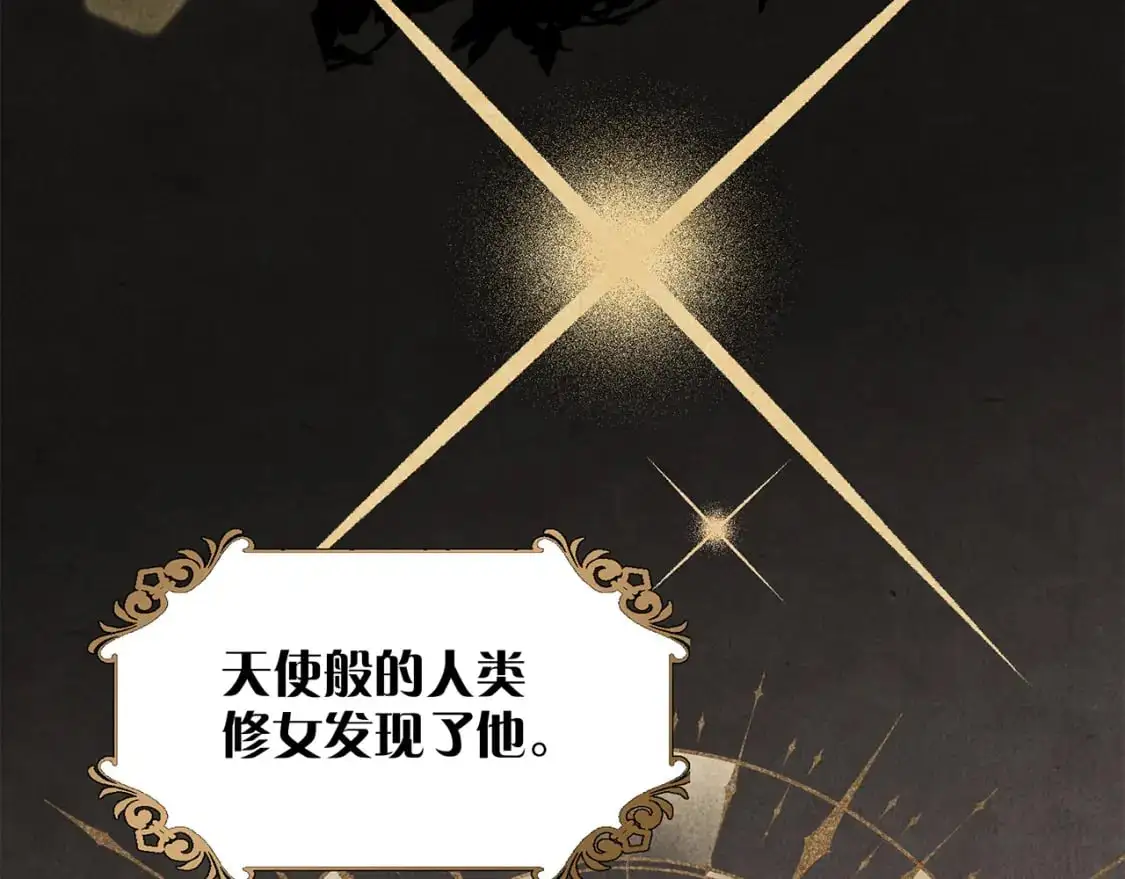 57：血族童话 第50页