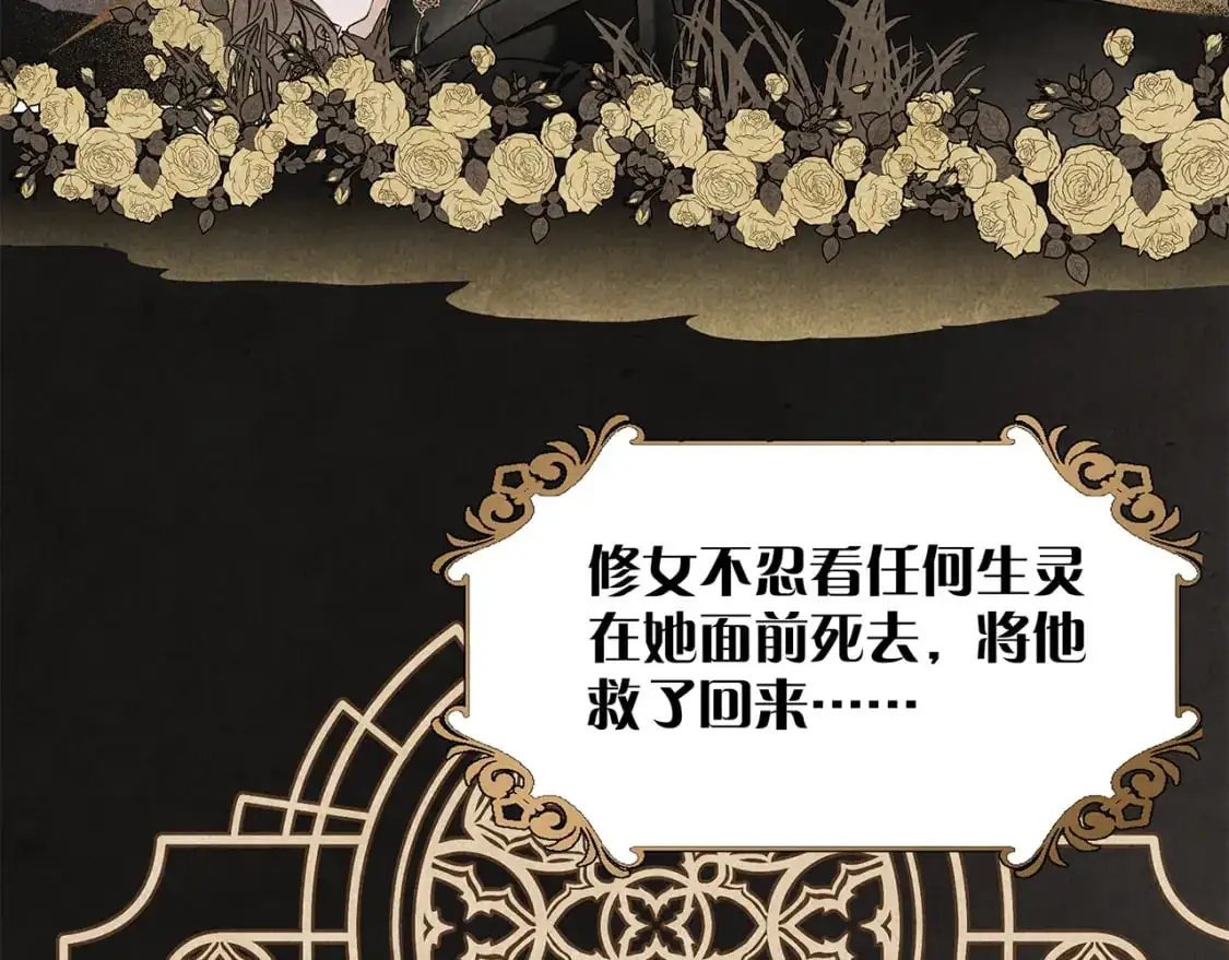 57：血族童话 第52页