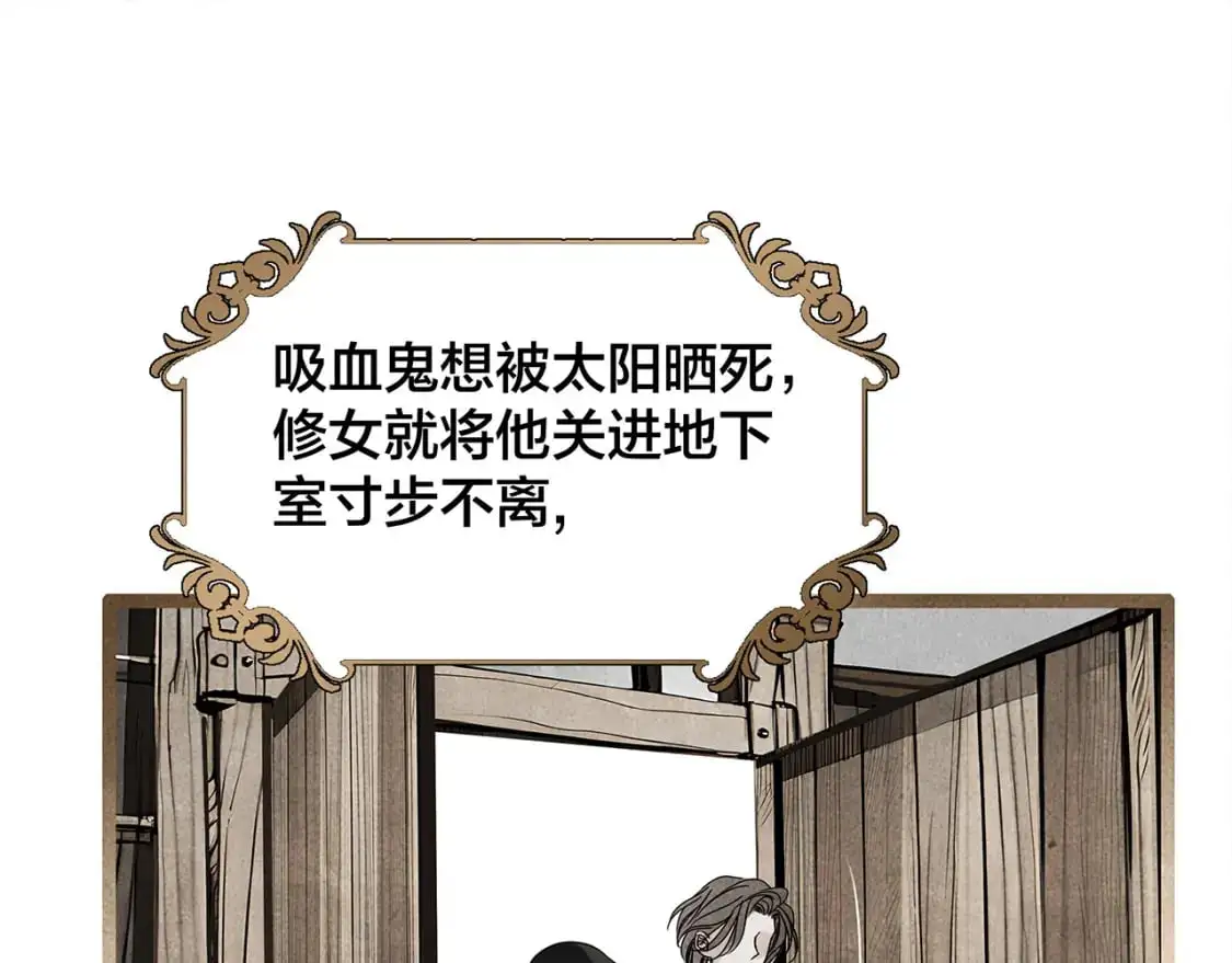 57：血族童话 第56页