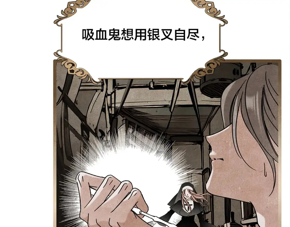 57：血族童话 第58页