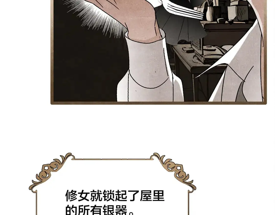 57：血族童话 第59页