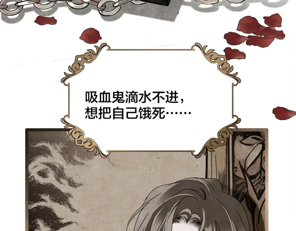 57：血族童话 第61页
