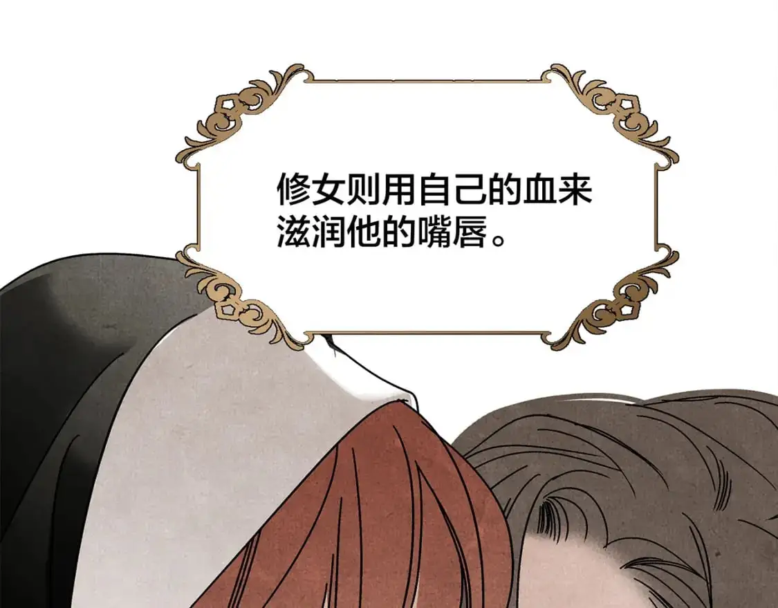 57：血族童话 第63页