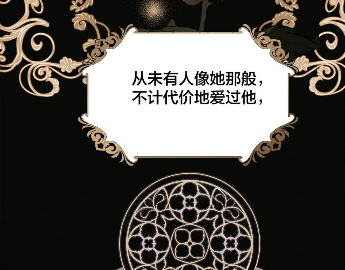 57：血族童话 第67页