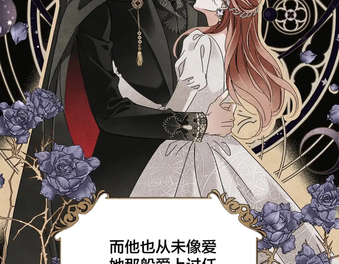 57：血族童话 第69页