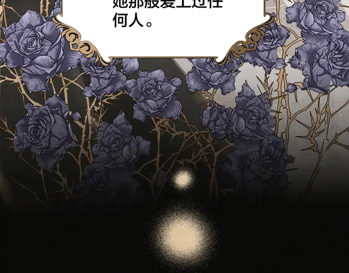 57：血族童话 第70页