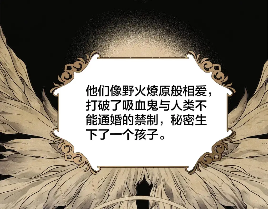 57：血族童话 第71页