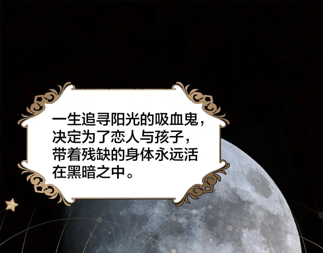 57：血族童话 第75页